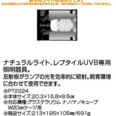 爬虫類用品③の画像