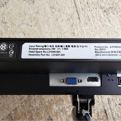 28日夕以後ピックアップの方優先【中古】HP 21.5インチワイドIPSモニター N220hの画像