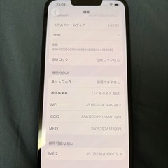 iPhone13 128GB SIMフリー端末  美品 利用制限◯の画像