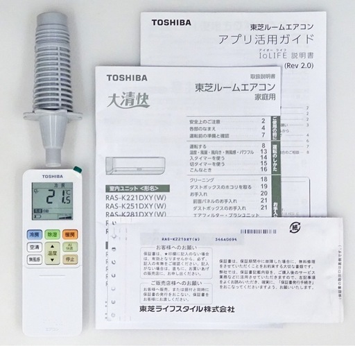 (38)TOSHIBA【RAS-K221DXY】東芝 大清快 UV除菌ユニット搭載 プラズマ空清 無風感空調 フィルター自動お掃除 無
