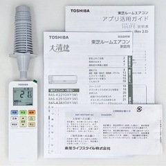 (38)TOSHIBA【RAS-K221DXY】東芝 大清快 UV除菌ユニット搭載 プラズマ空清 無風感空調 フィルター自動お掃除 無線LAN内蔵 ルームエアコン おもに6畳用 2023年製 中古品販売の画像