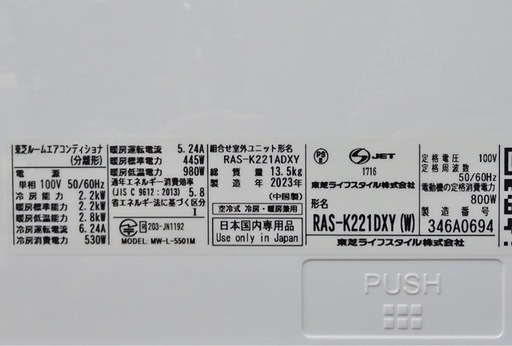 (38)TOSHIBA【RAS-K221DXY】東芝 大清快 UV除菌ユニット搭載 プラズマ空清 無風感空調 フィルター自動お掃除 無