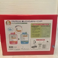 ワンワン補助便座の画像