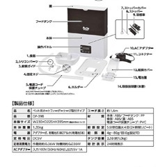 マルカン　オートフィーダー 犬用　自動給餌器の画像