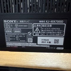 ソニーテレビ49型の画像