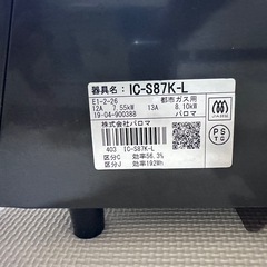 都市ガスコンロの画像