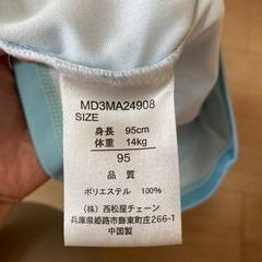 95cmキッズ長袖ラッシュガードの画像