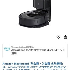 アイロボット　ルンバi7+の画像