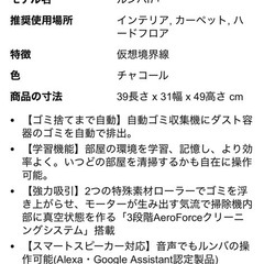 アイロボット　ルンバi7+の画像