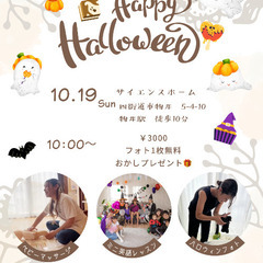 ハロウィンイベント🎃👻