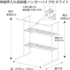 押し入れ収納の画像