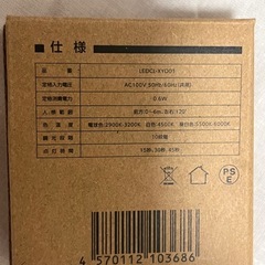 LED センサーライトの画像