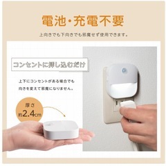 LED センサーライトの画像