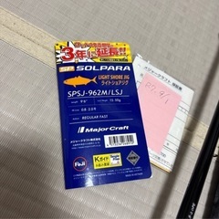 SPSJ-962M/LSJ 釣竿　未使用　メジャークラフト　ソルパラ　ライトショア　　　の画像