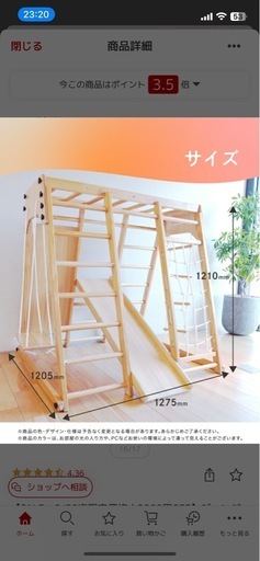 8WAY ジャングルジム　うんてい