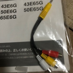 ⬆️ＴＶ　HiSense 50E6G 中古の画像