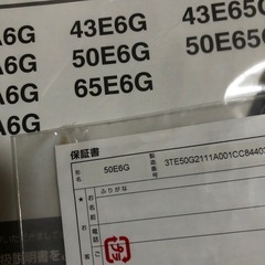 ⬆️ＴＶ　HiSense 50E6G 中古の画像