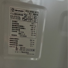 ES-S7G-NL 2022年製 シャープ ドラム式 洗濯乾燥機 の画像
