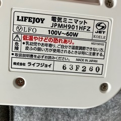 電気ホットマットの画像