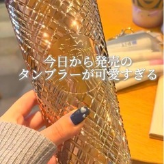 完売品！スターバックス　新品タンブラー　ピンクゴールド　　の画像