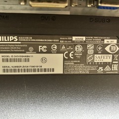 液晶モニター PHILIPSの画像