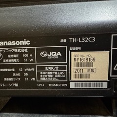 テレビ　広島市の画像