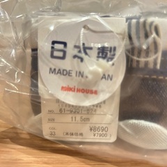 ミキハウス　11.5の画像