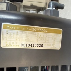 ゼンスイZC1000α 水槽用クーラーの画像