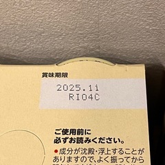 賞味期限間近　明治ほほえみ らくらくミルク　120ml✖️12本の画像