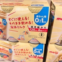 賞味期限間近　明治ほほえみ らくらくミルク　120ml✖️24本の画像