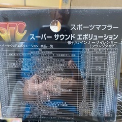 フランジサイレンサーの画像