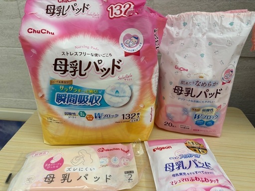母乳育児用品
