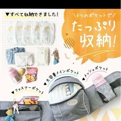 美品☆ヒップシートの画像