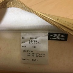 アンブロ　エナメルバッグの画像