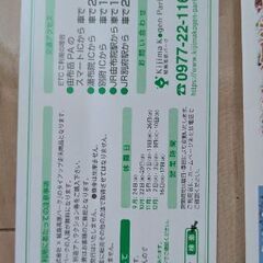 入園ご招待券の画像