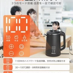 電気ケトル 1.6L 大容量 塩素除去 電気ポット 急速沸騰 ステンレス製の画像