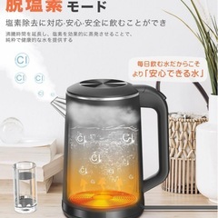 電気ケトル 1.6L 大容量 塩素除去 電気ポット 急速沸騰 ステンレス製の画像