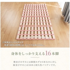 4つ折りすのこの画像