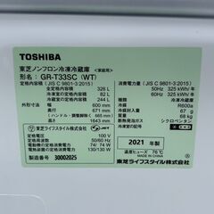 【⭐️全額返金保証⭐️】◇TOSHIBA 東芝 ノンフロン冷凍冷蔵庫 右開き GR-T33SC(WT) 2021年製の画像