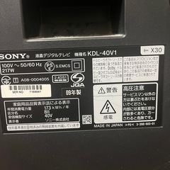 BRAVIA テレビ　ジャンク　確か42型の画像