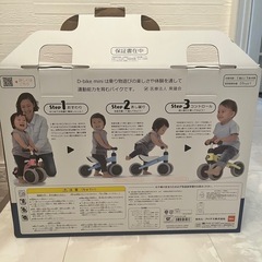 美品　Dバイクミニ　ミッフィーの画像