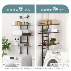 ランドリーラックの画像