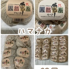 これからの季節に⭐︎毛糸全74玉！！の画像