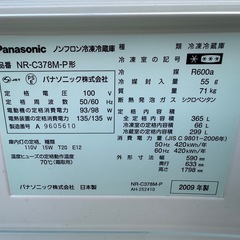 Panasonic 冷蔵庫 365リットルの画像