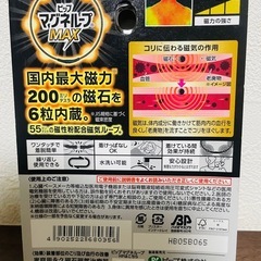 《新品4,000円相当》ピップマグネループMAX50cm メタルシルバー ブラック 首 肩のコリ 血行改善 磁気 maxの画像