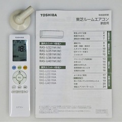 (41)TOSHIBA【RAS-U221M(W)】東芝 マジック洗浄熱交換器 セルフクリーン オートリスタート ルームエアコン 2.2kW おもに6畳用 2025年製 中古品販売の画像