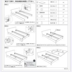 ニトリ　ベッドフレーム　クイーンサイズ　の画像