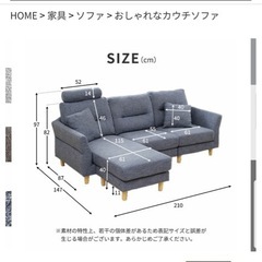 マナベ家具　3人掛け カウチソファ 入れ替え可 洗えるカバー メルロー2の画像