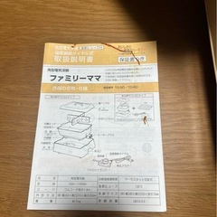 電気卓上鍋　角型電気深鍋　ファミリーママ　おでんなどの画像