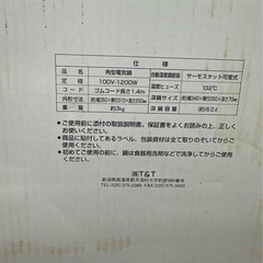 電気卓上鍋　角型電気深鍋　ファミリーママ　おでんなどの画像